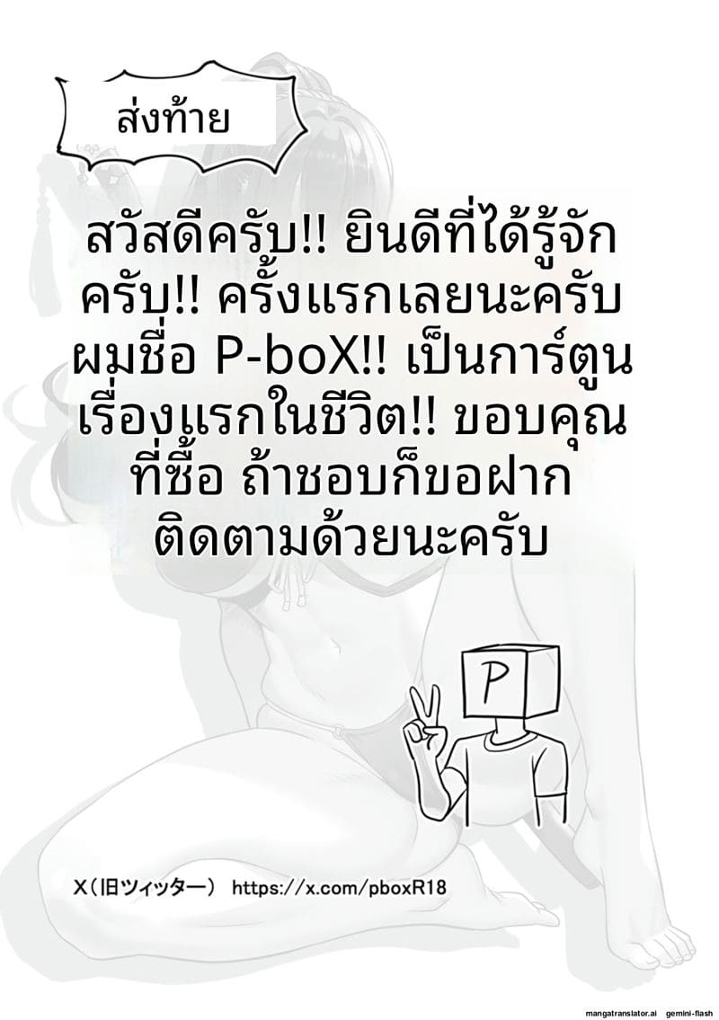 ภรรยาสาว… โดนรุมเย็ดจนน้ำแตกเต็มตัว